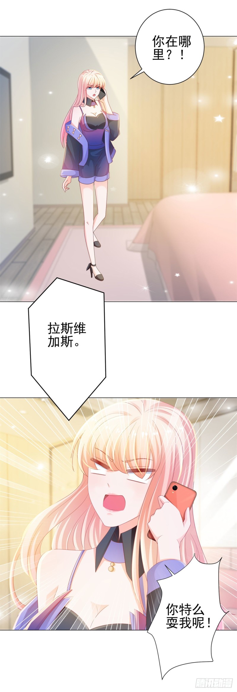 第132话 亲爱的没有下一次哦10