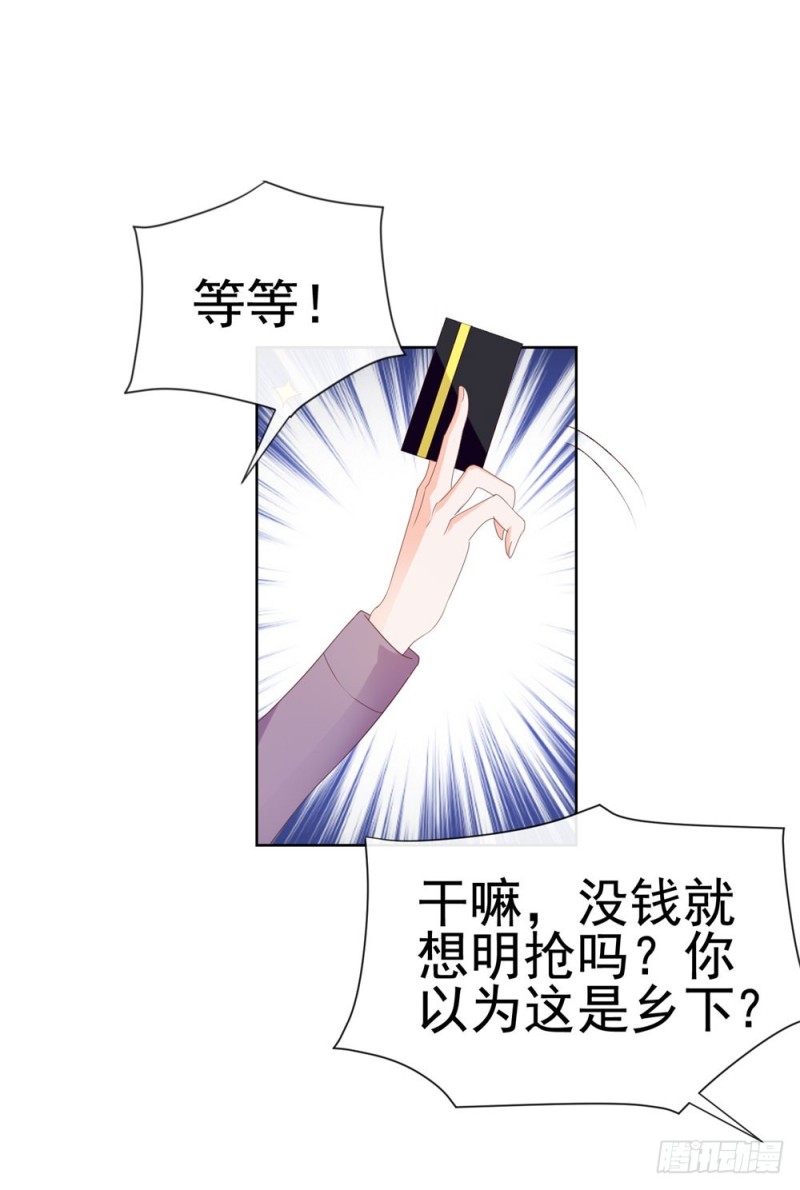 第46话 购物遇极品43