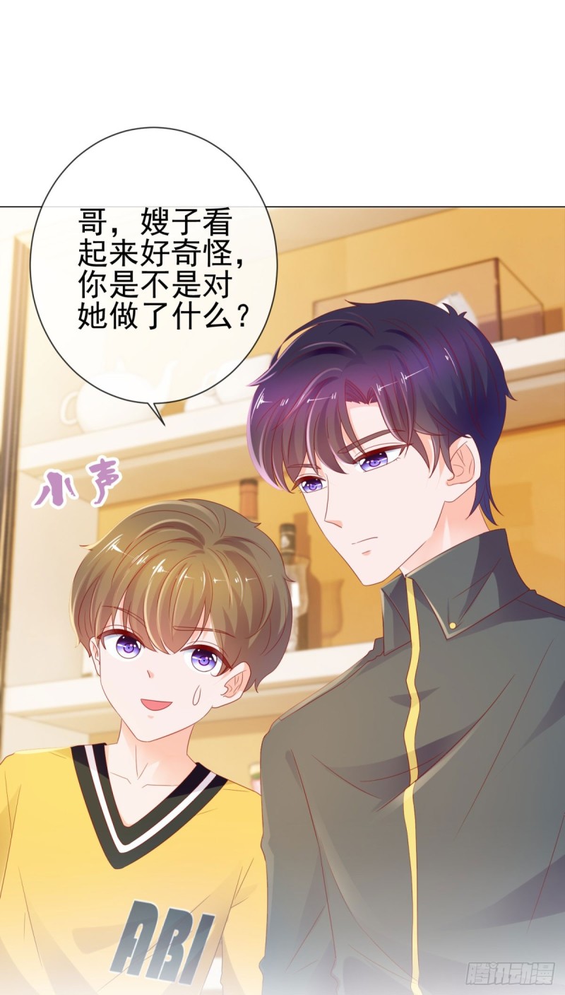 第96话 打草惊蛇32