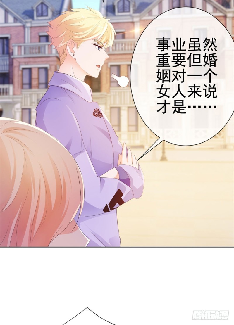 第43话 宁夕，你的狗眼瞎了吗25