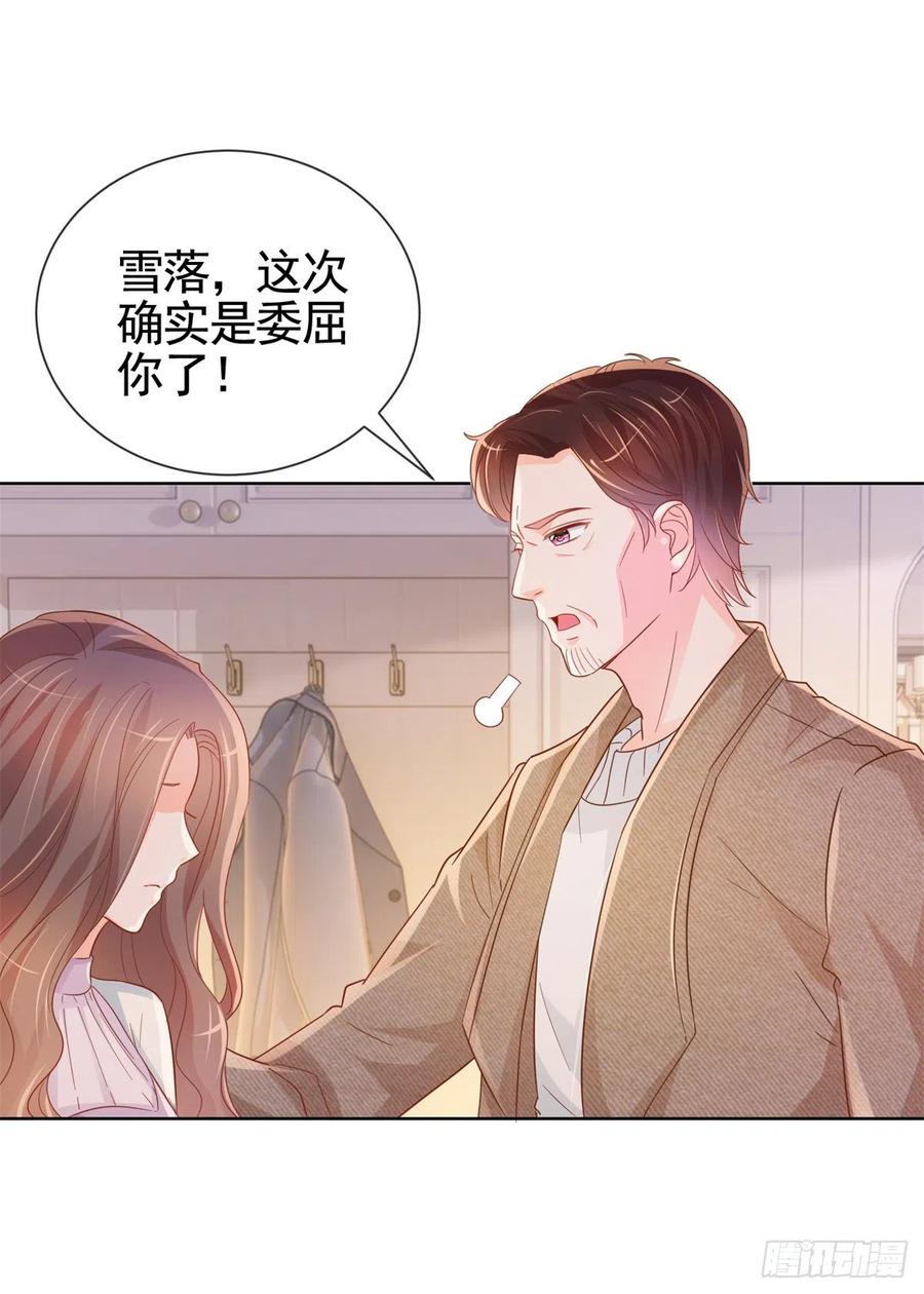 第331话 雪落被逼退出娱乐圈21