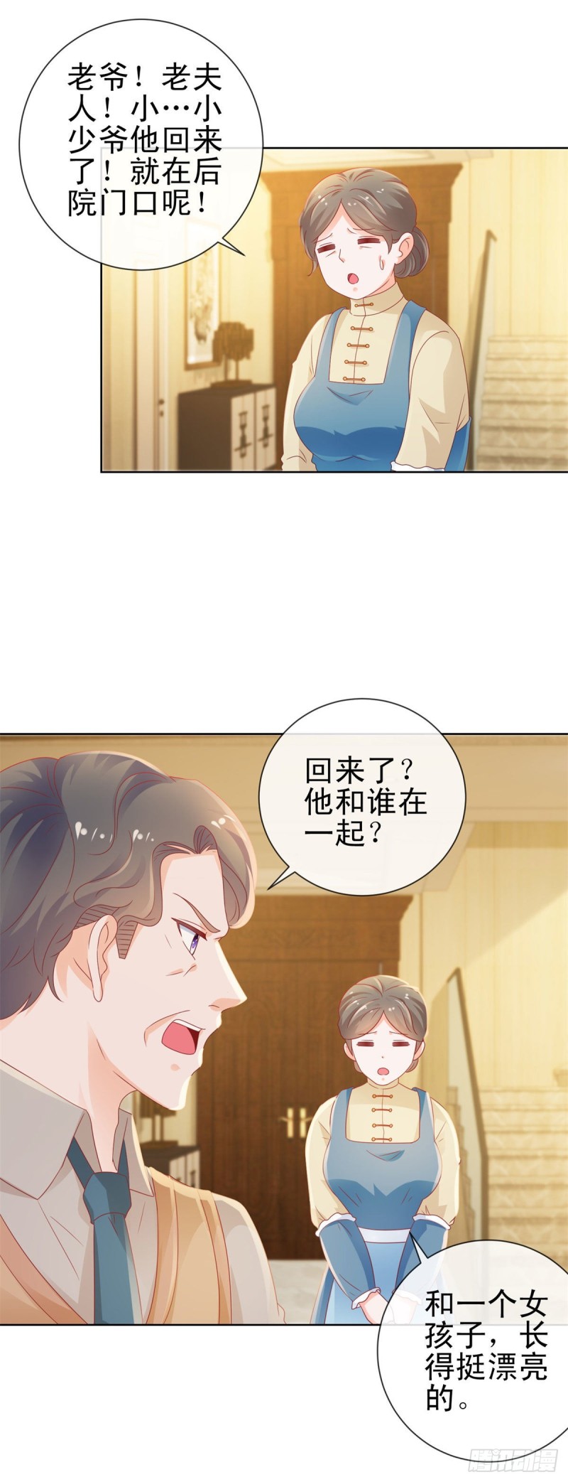 第119话 陆霆骁被打19