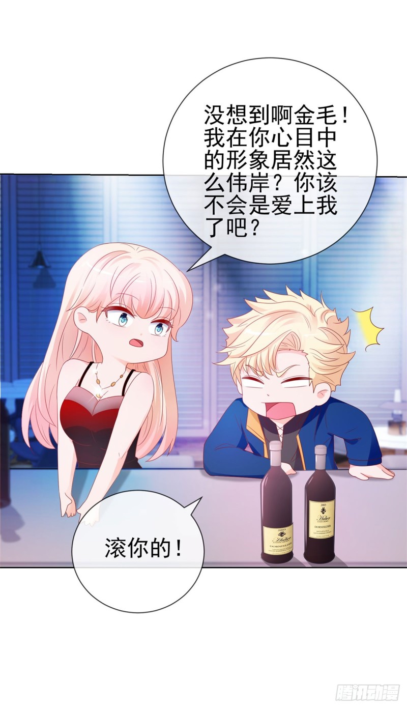 第89话 我喜欢他18