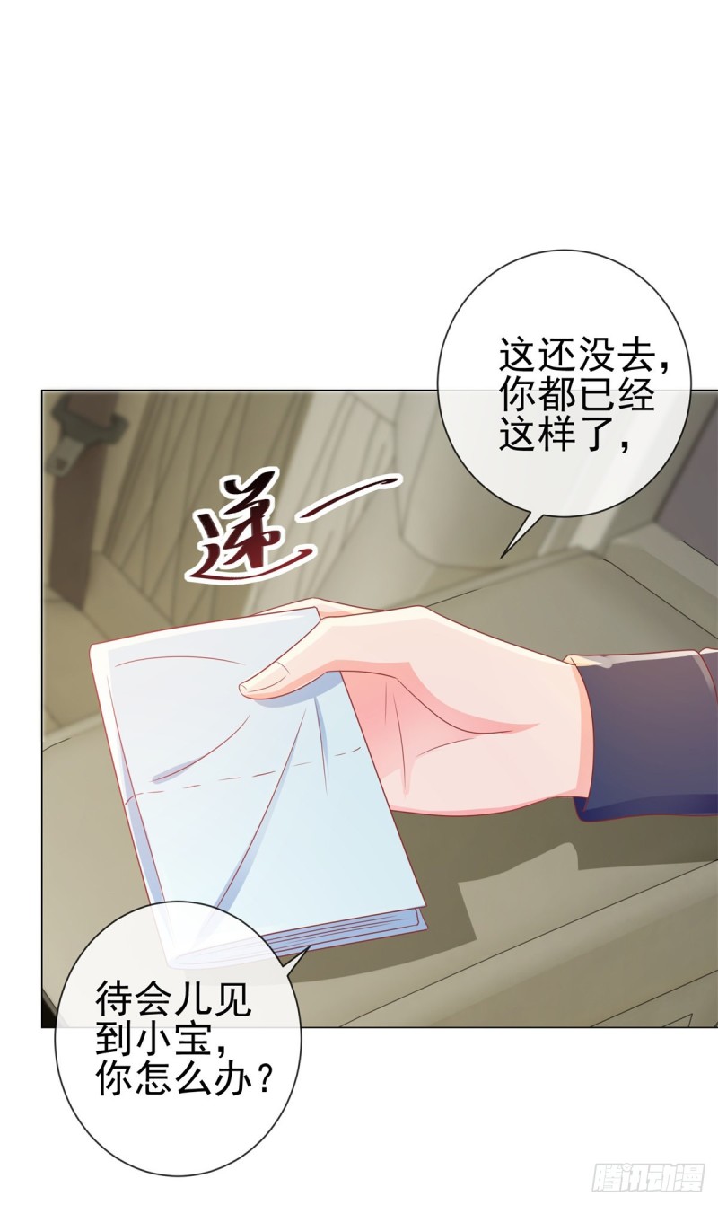 第157话 小宝旧病复发6