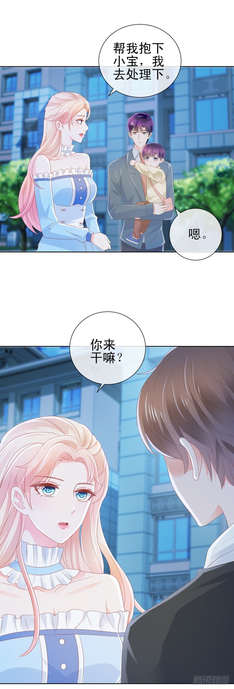 第171话 你怎么这么好吃11
