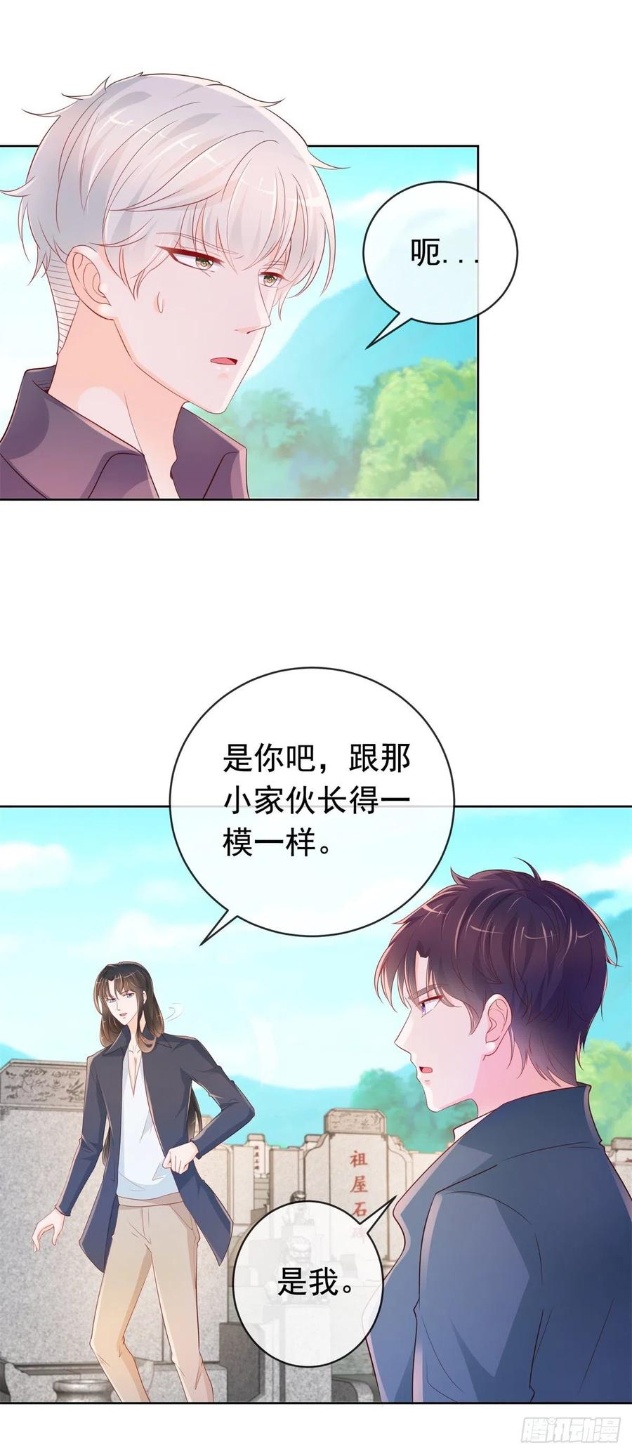 第353话 敢动他就是与我为敌27