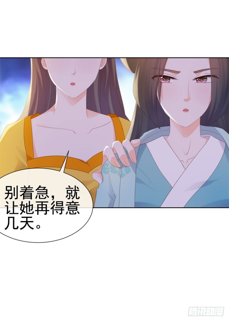 第33话 我目中无人，但有你35