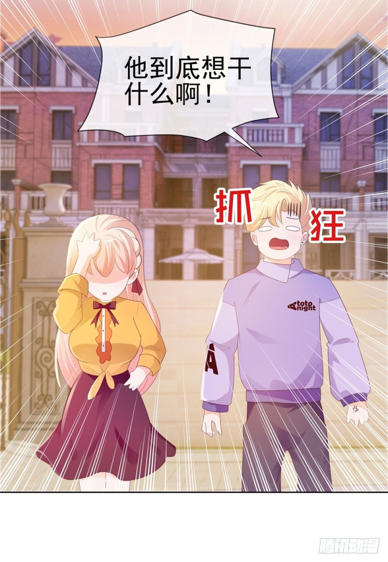 第41话 就是我的前女友10