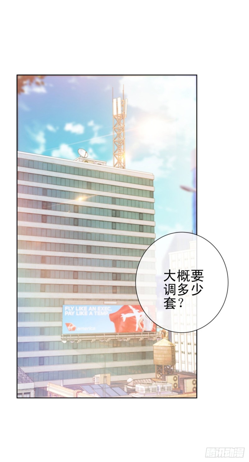 第254话 则灵的幕后老板？1