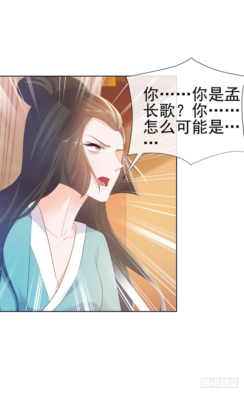 第37话 你会不会演戏？31