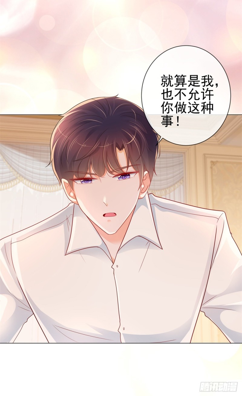 第260话 我也可以让你很刺激12
