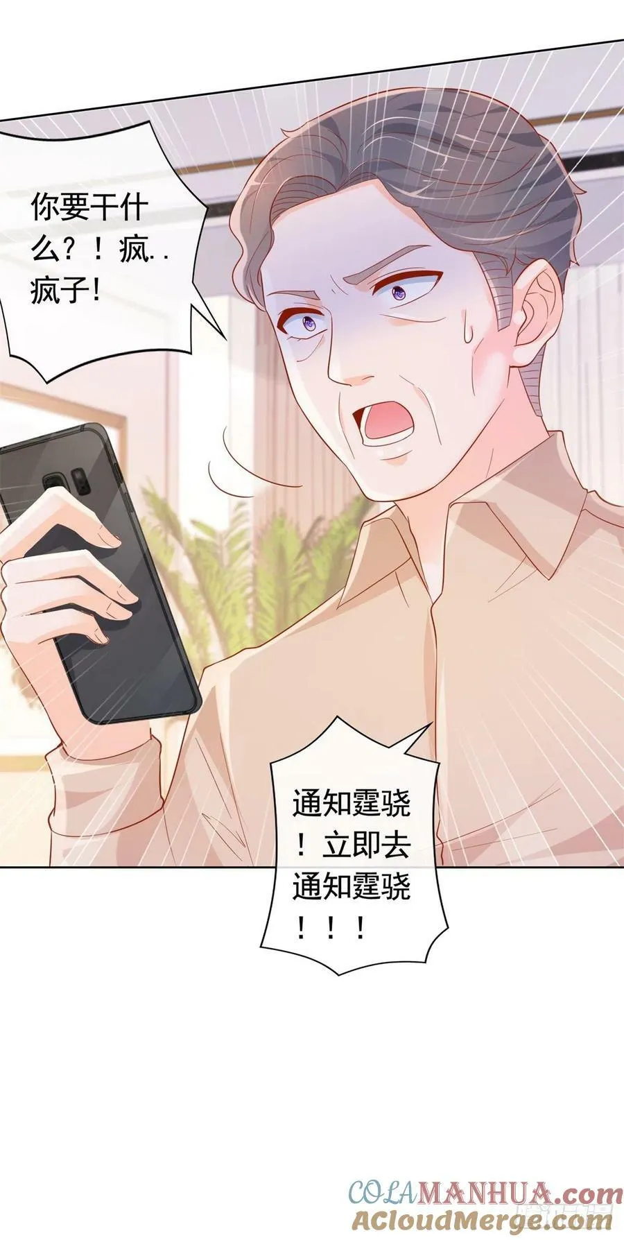 第350话 第350话 杀了小宝28