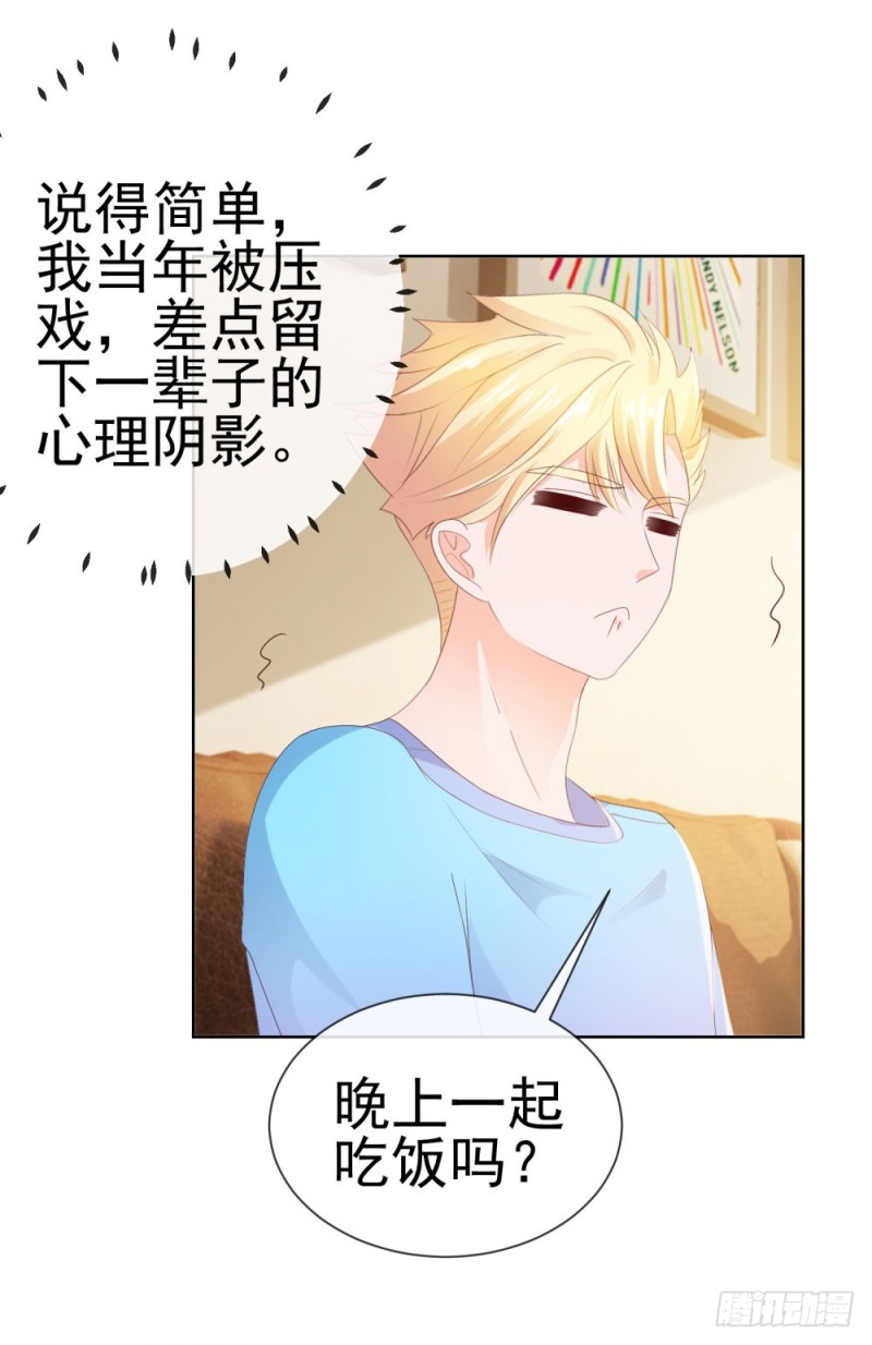 第39话 梦游5