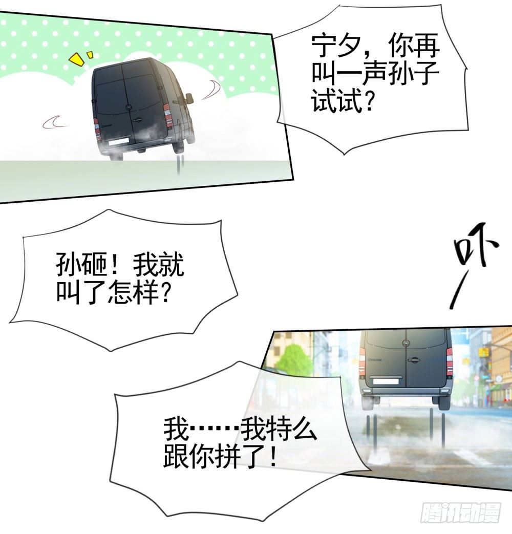 第28话 孙子，你魅力真大17