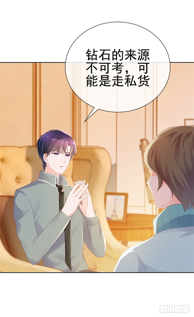 第41话 就是我的前女友5