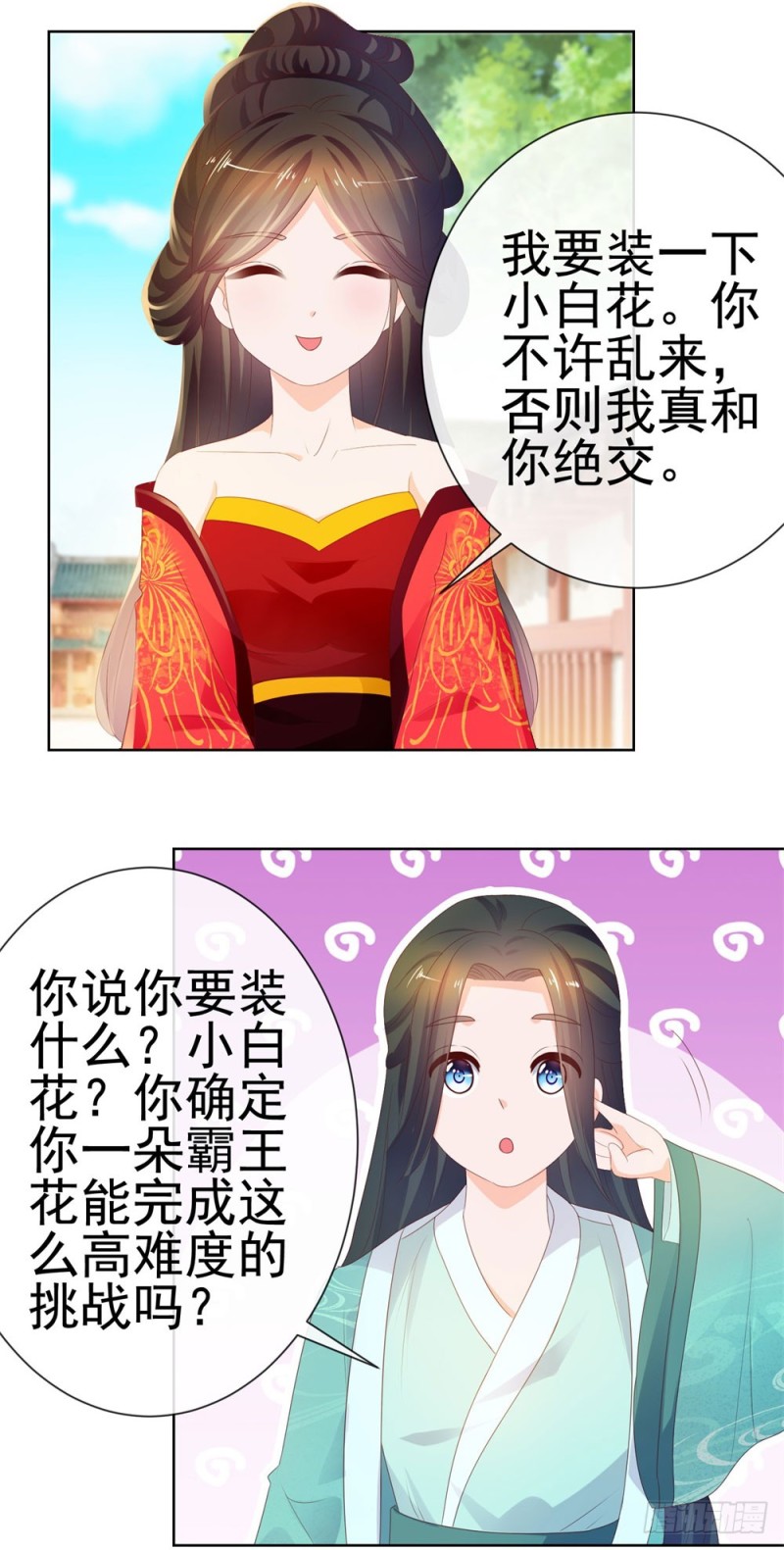 第36话 人言可畏21