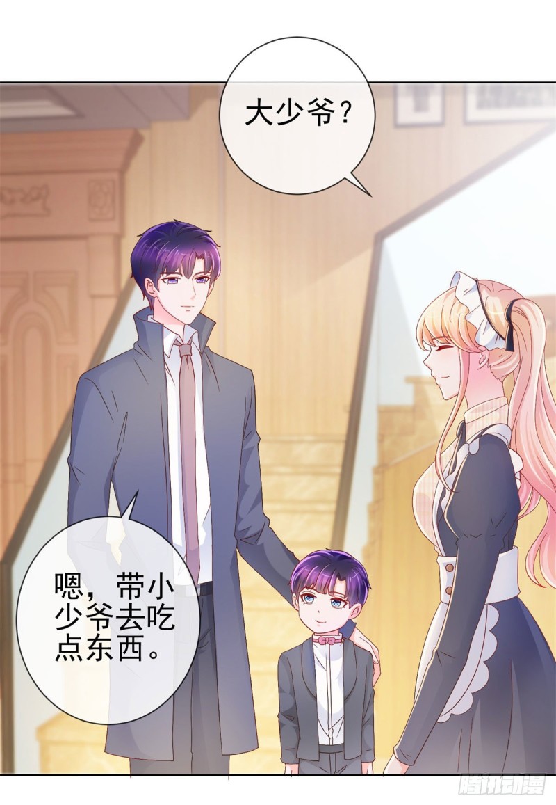 第225话 是我配不上她1