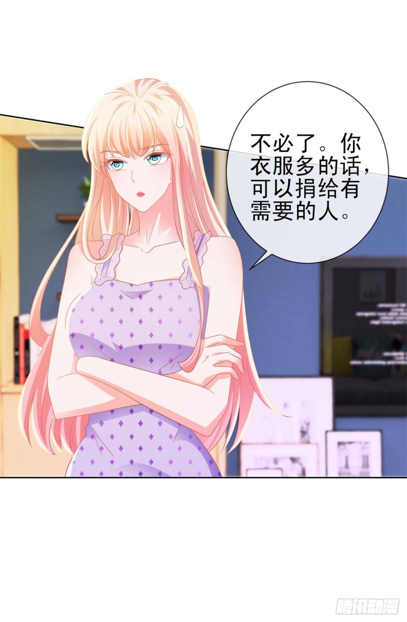 第125话 我送你几件衣服吧25
