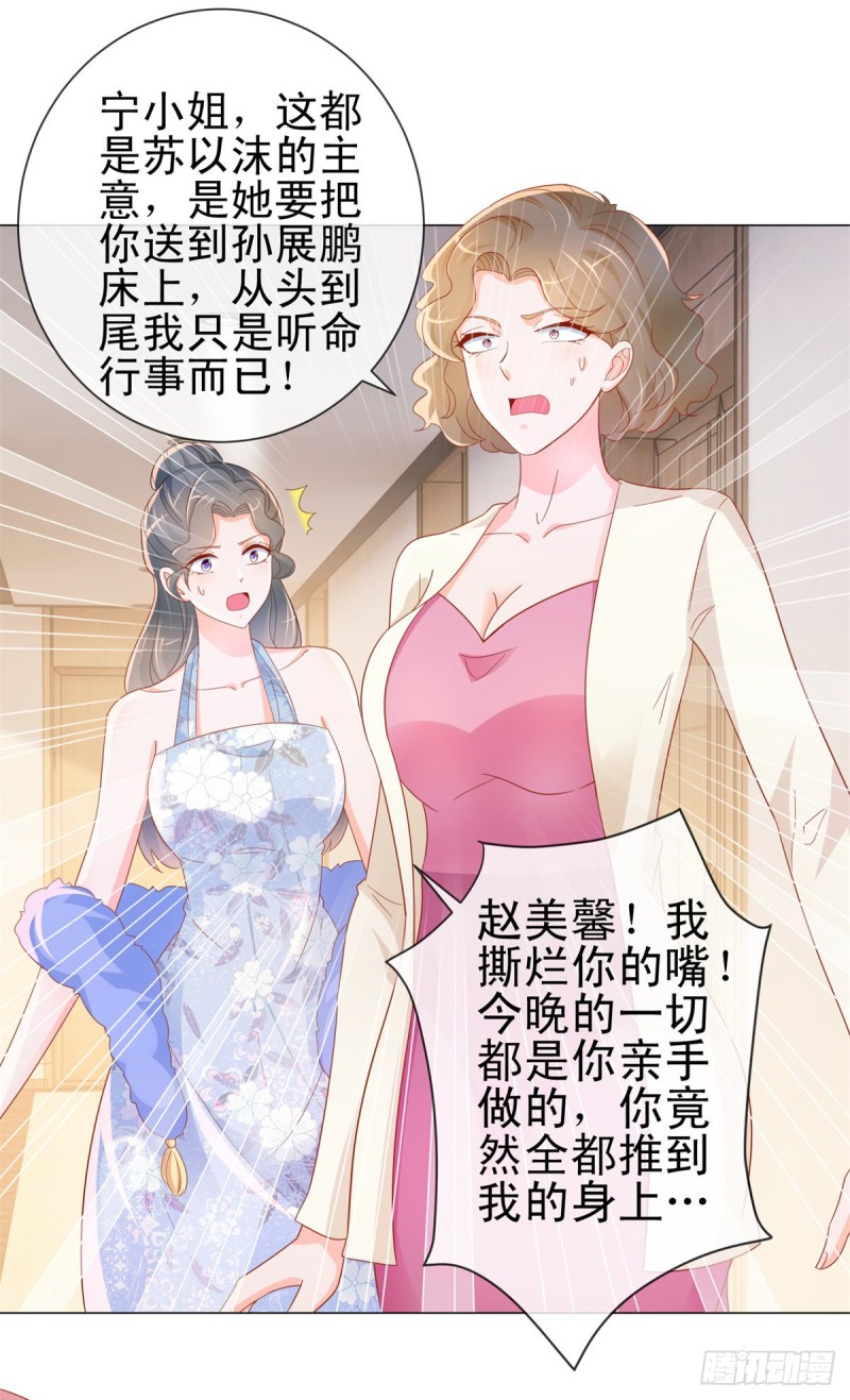 第303话 宁夕的奸情曝光11