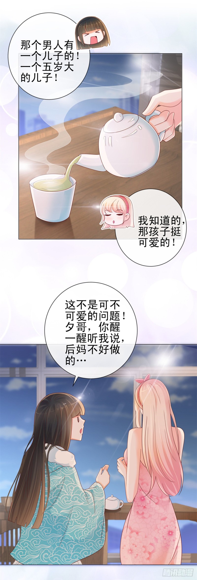 第250话 萌妹子和老怪物联姻19