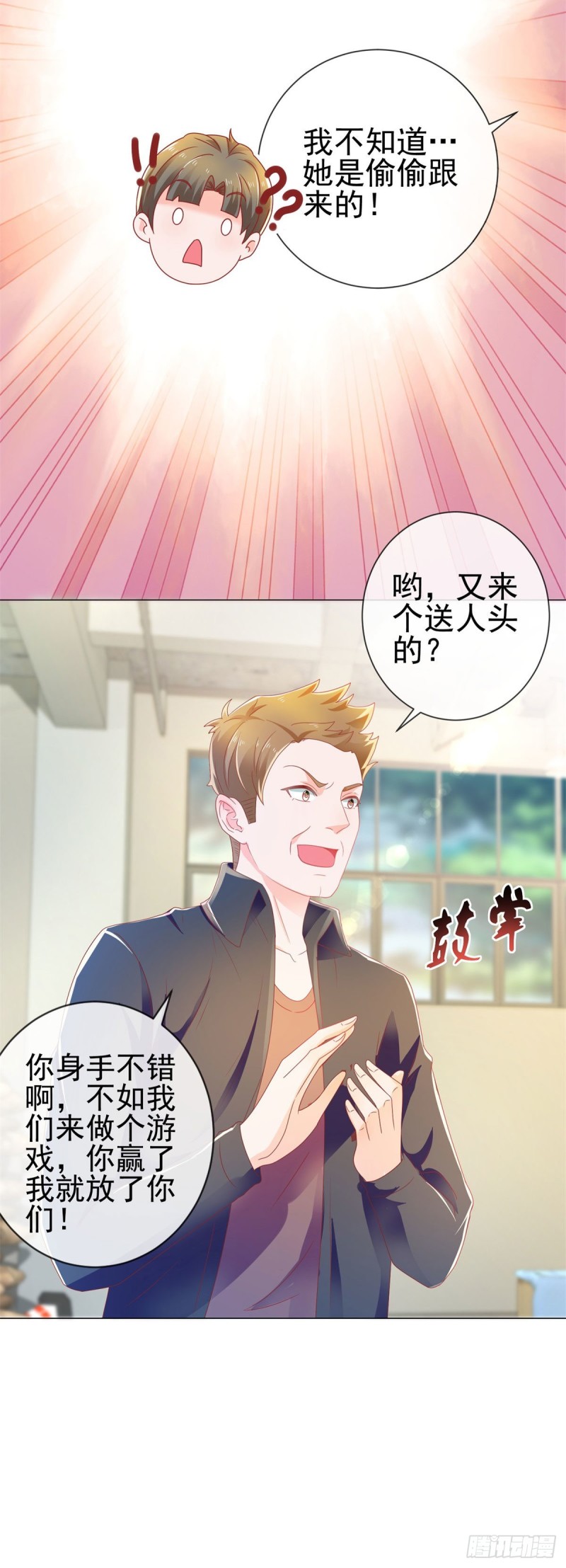 第147话 宁夕只身闯入费城20