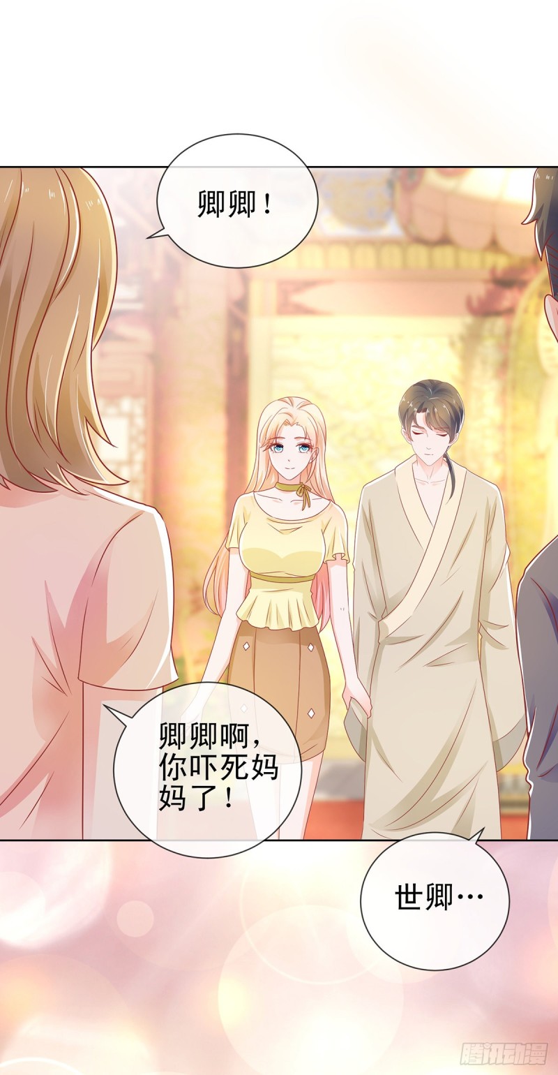 第175话 出家和尚被扑倒5