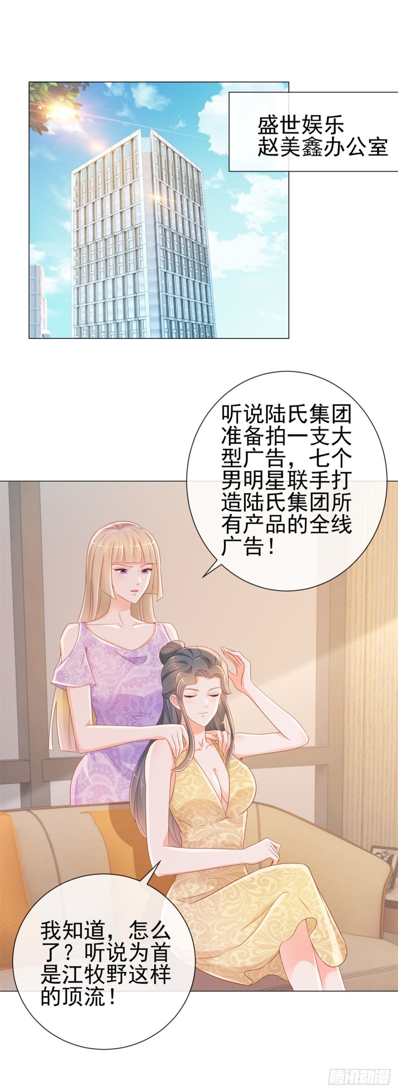 第300话 娱乐圈封杀宁夕1