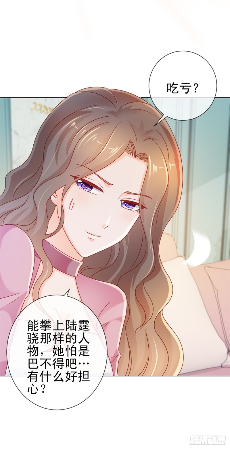 第221话 别撩我，我把持不住14
