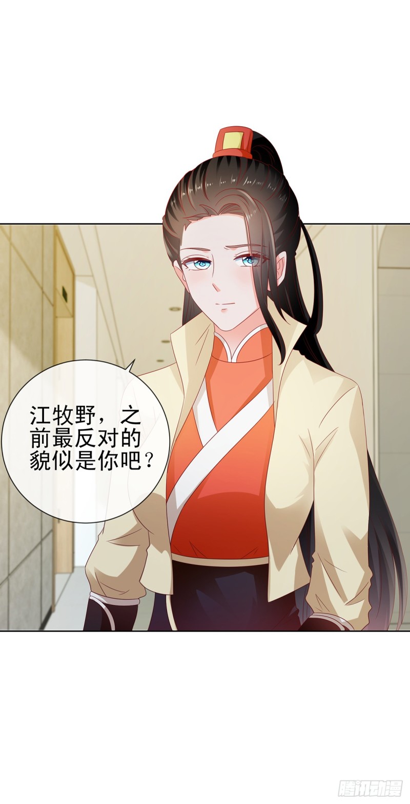 第112话 陆霆骁我有喜欢的人18