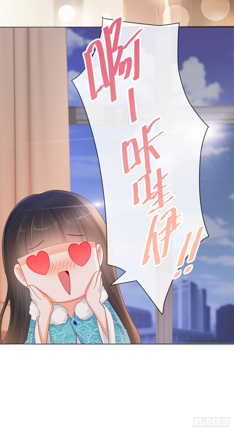 第250话 萌妹子和老怪物联姻22