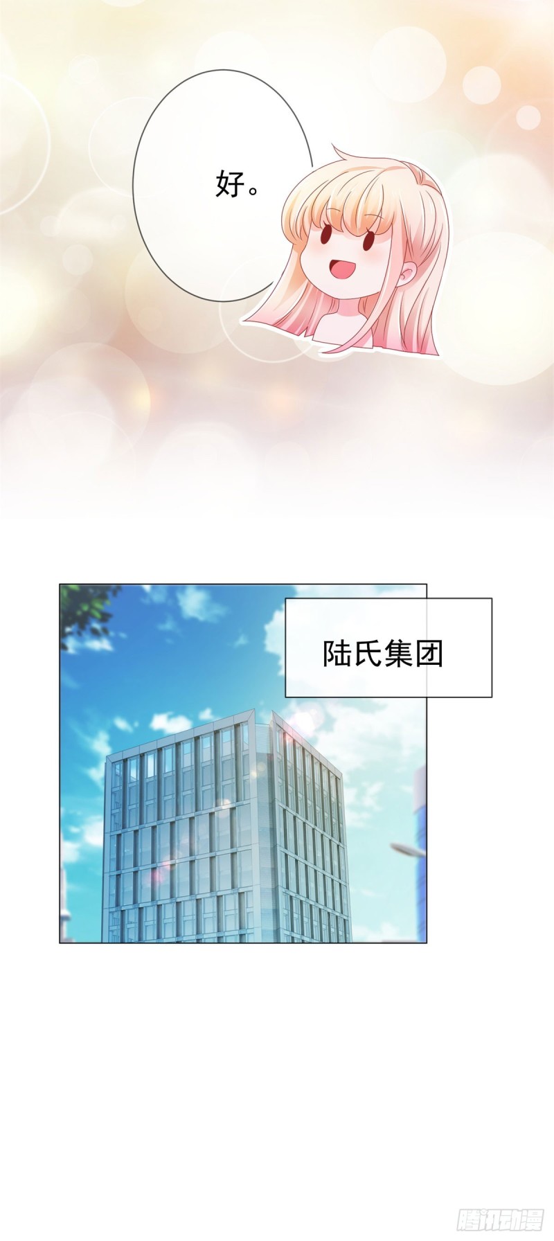 第141话 被发现了的秘密19