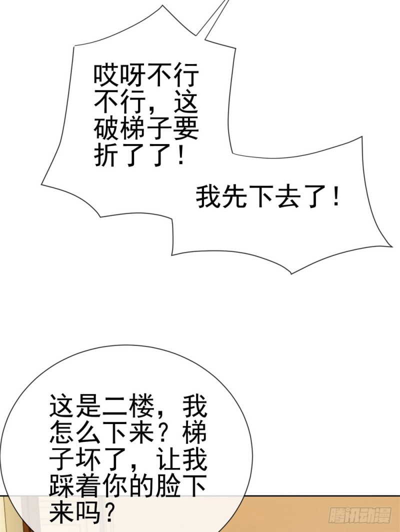第43话 宁夕，你的狗眼瞎了吗7