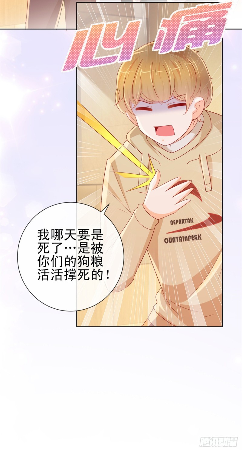 第264话 看谁先身败名裂22