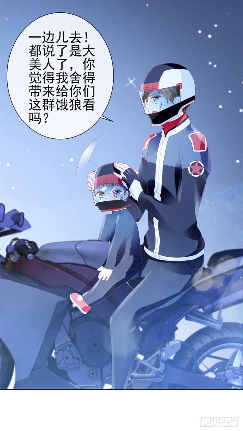 第118话 我老婆肯定是美人34