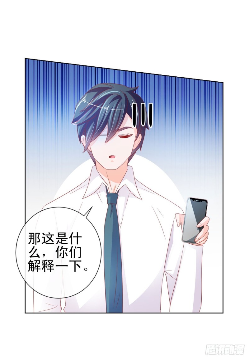 第109话 我们还有CP粉5