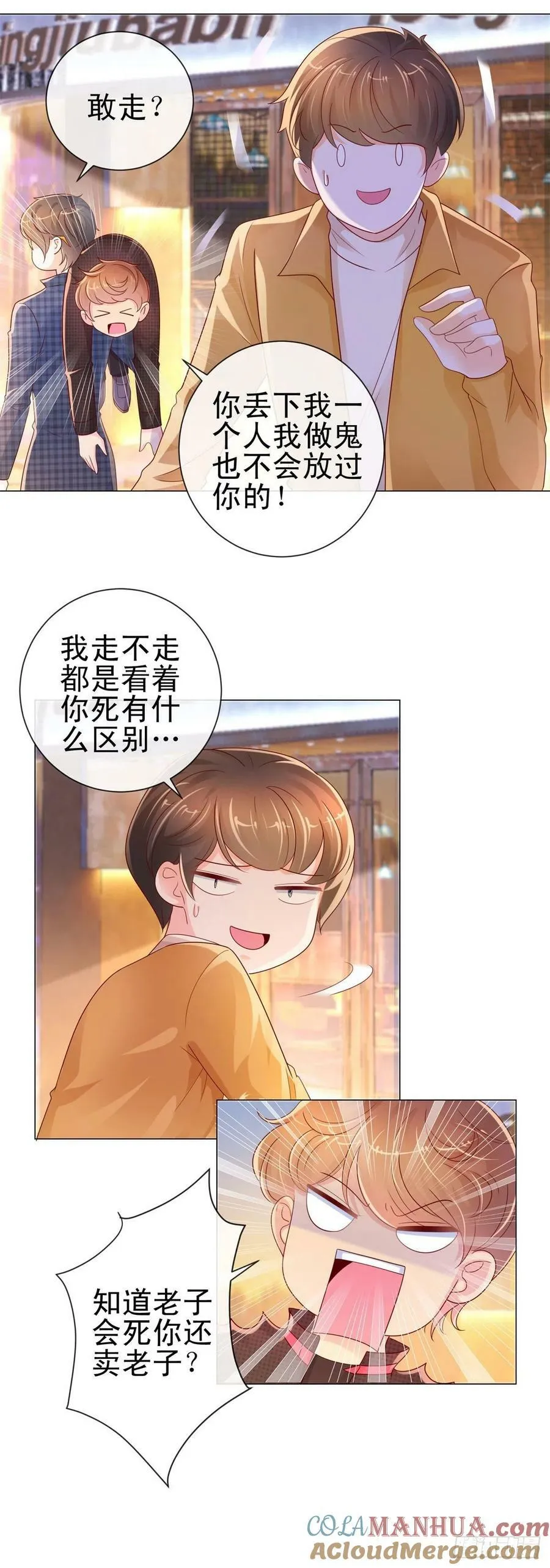 第245话 不见棺材不掉泪8
