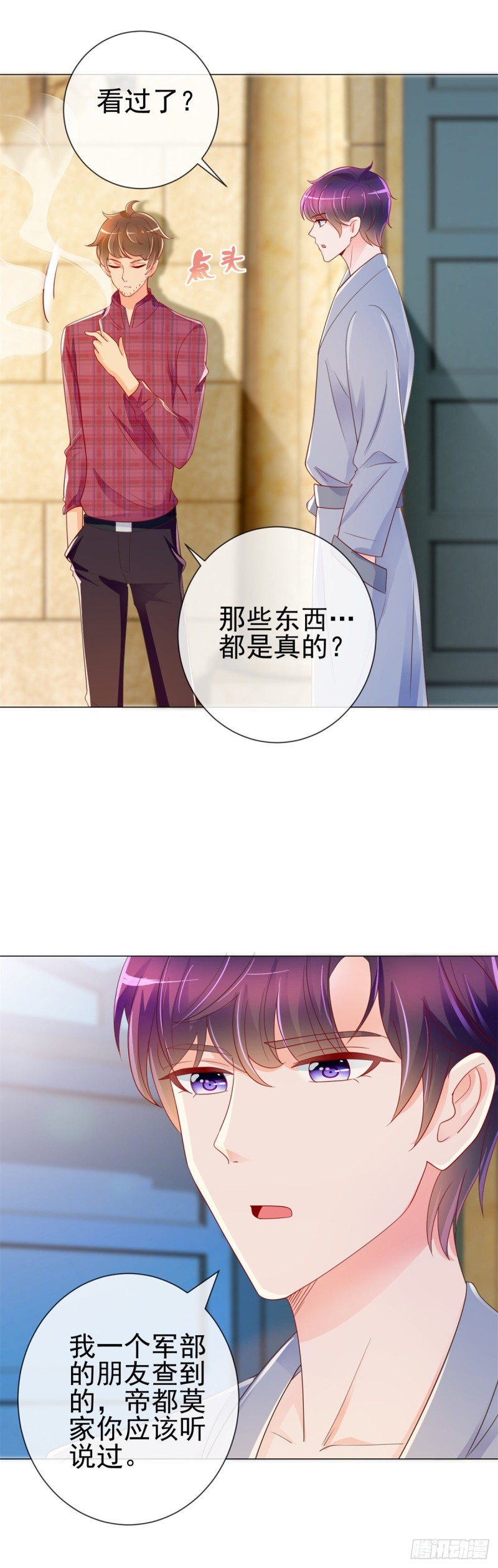 第191话 怪他太污了12
