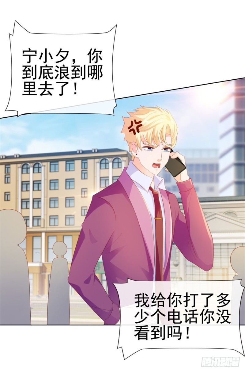 第73话 两情相悦？20