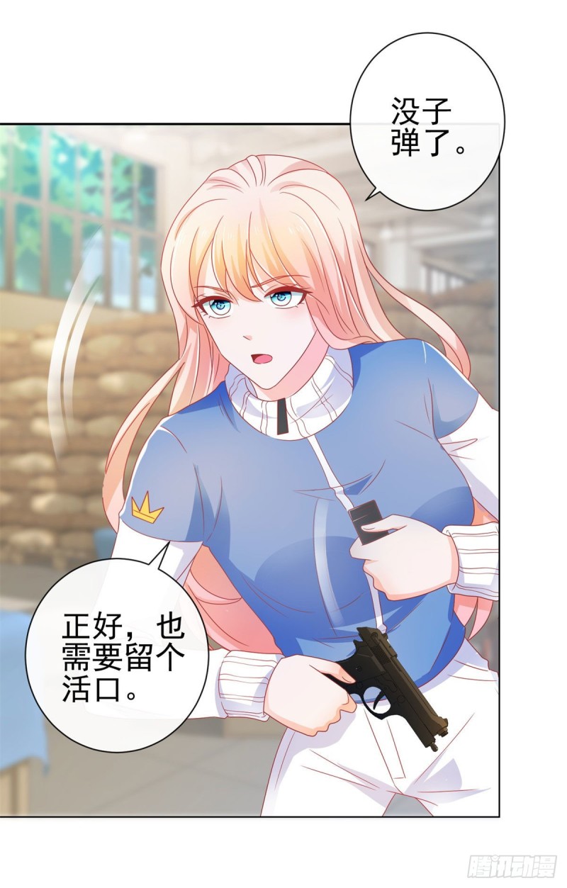 第148话 宁夕大闹军火库16