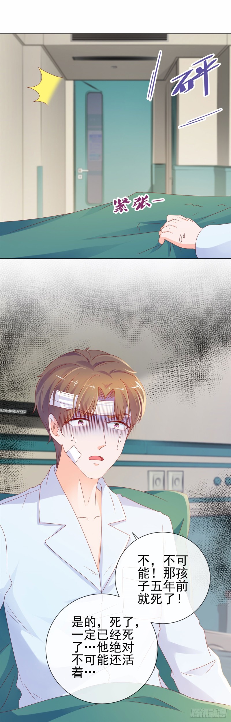 第91话 旧情复燃？22