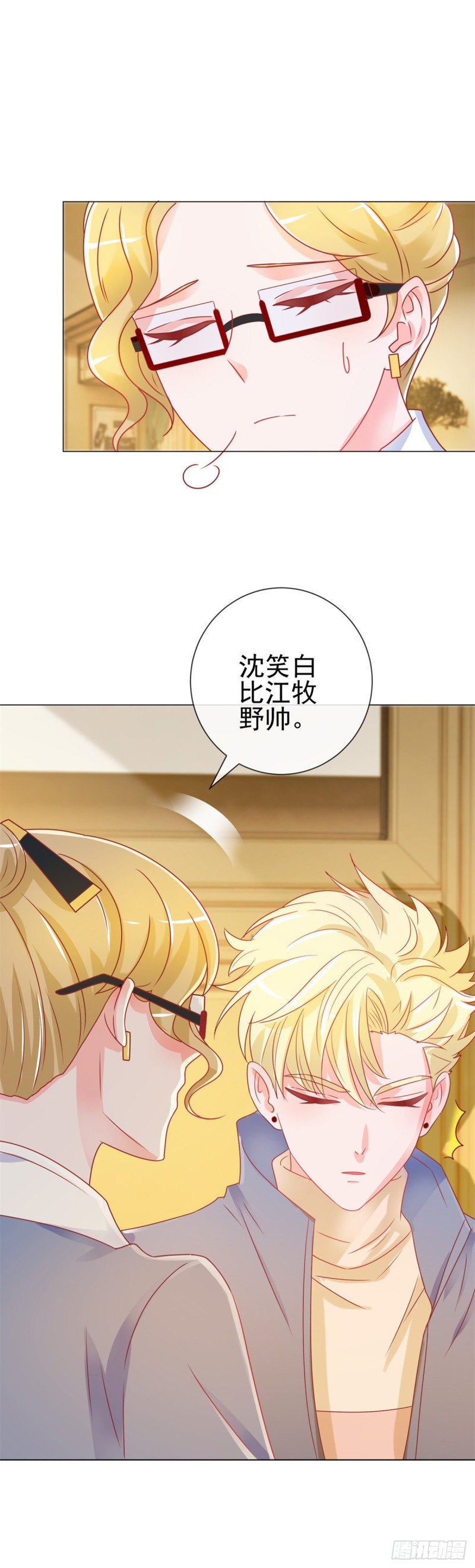 第202话 这是给你的惩罚20