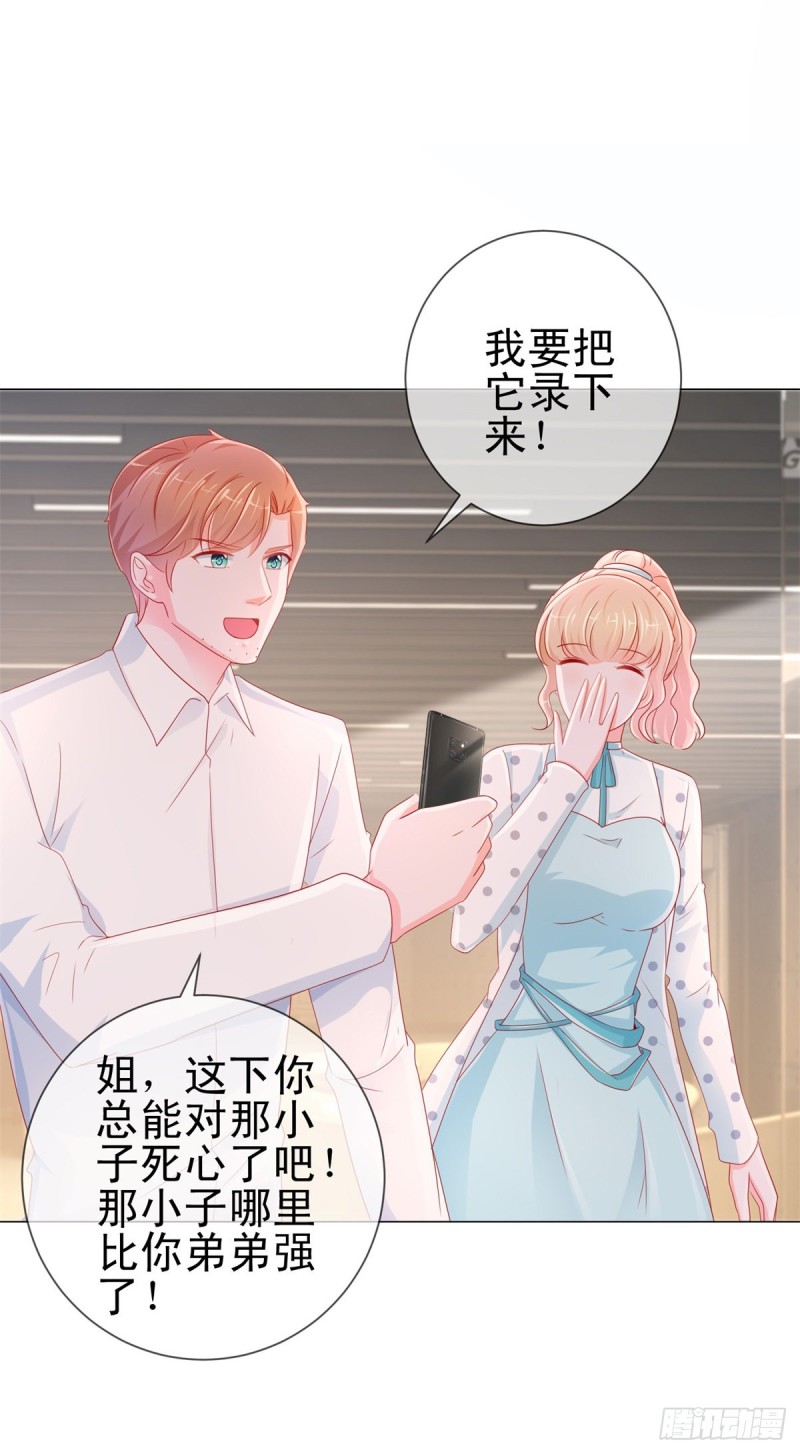 第275话 你这个变态狂18