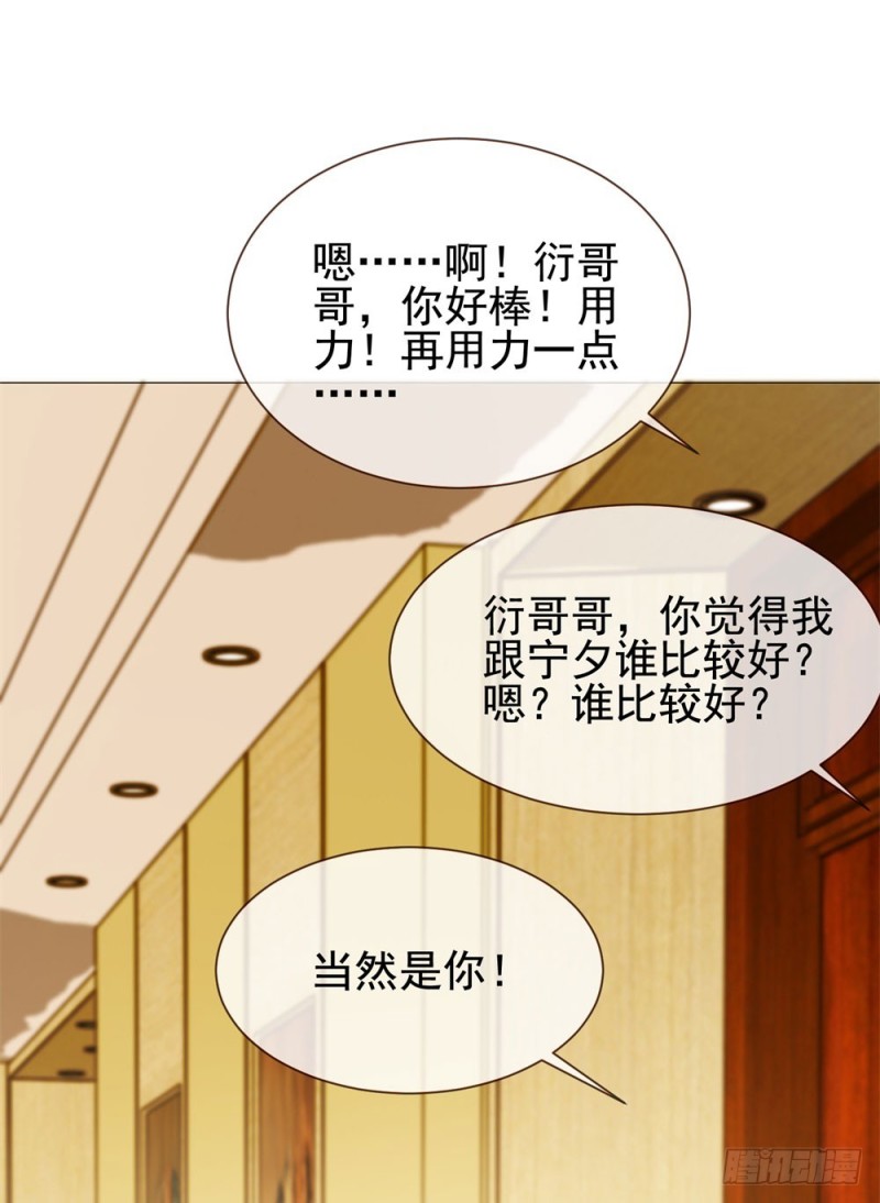 第59话 “清纯”欲女7