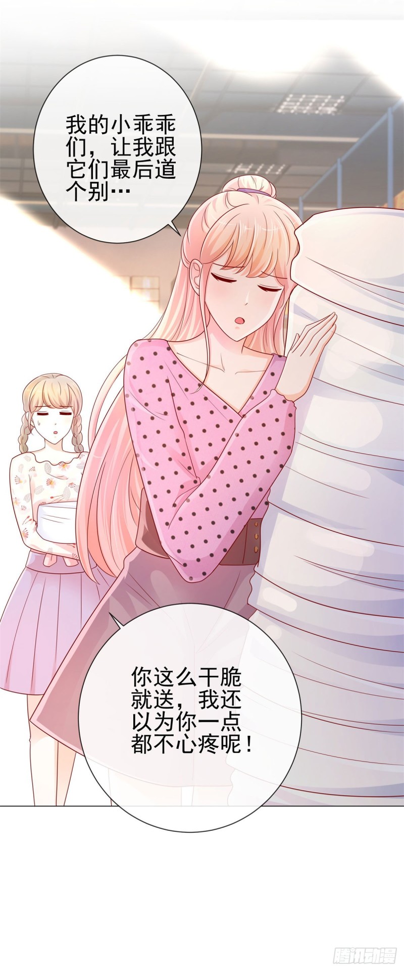 第243话 名媛攻势18