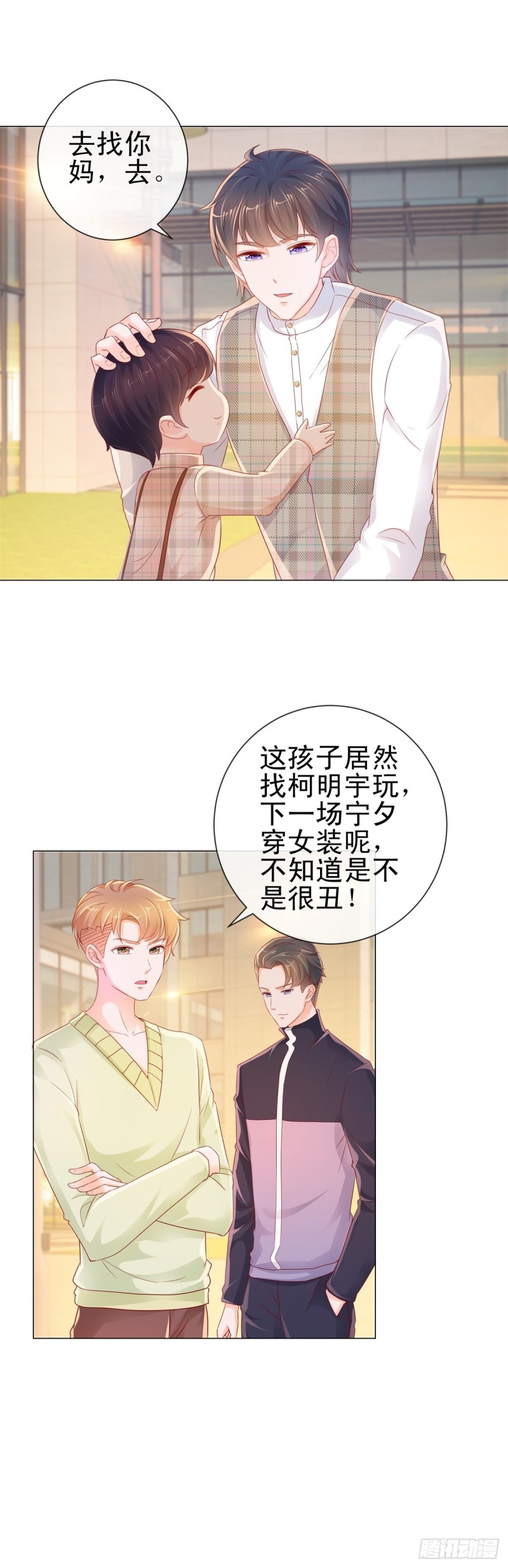 第248话 你真的不是我老公吗13
