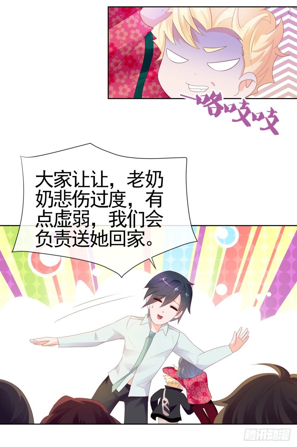 第28话 孙子，你魅力真大14