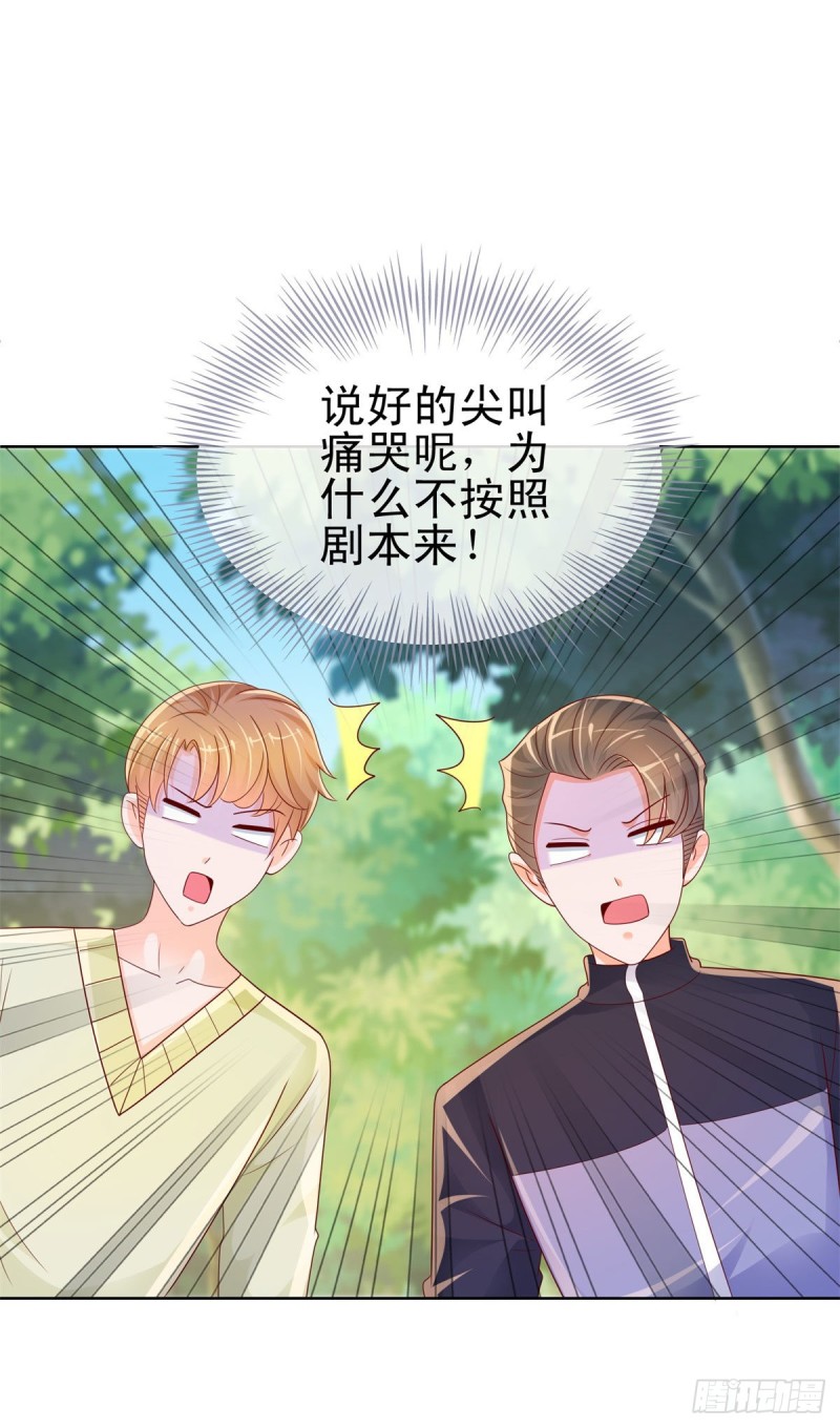 第247话 你该不是爱上我了吧20