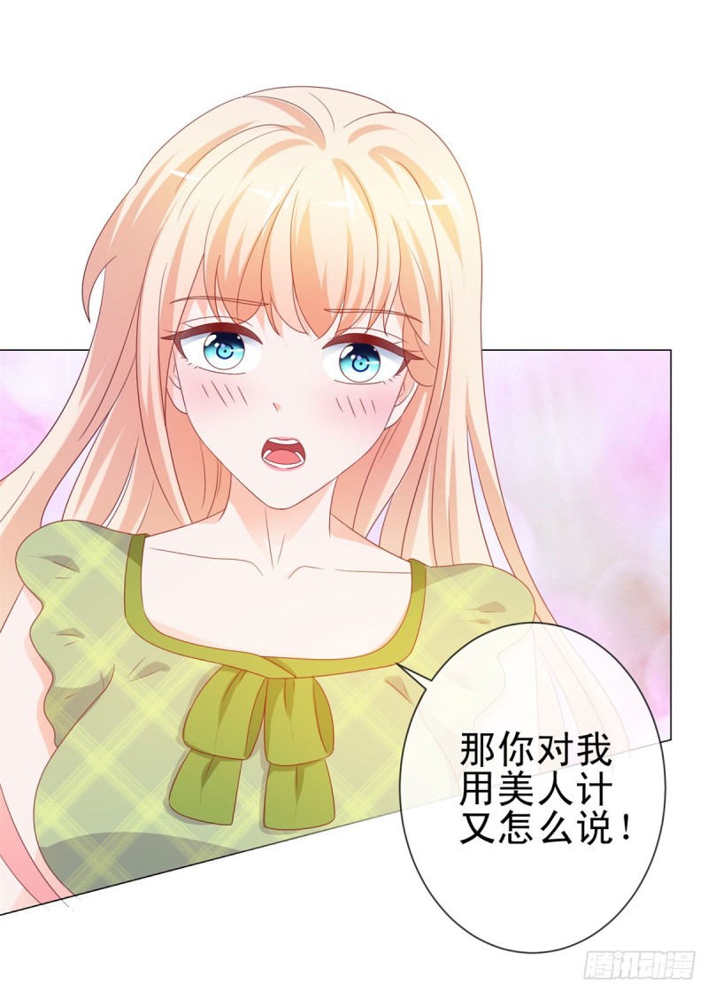 第103话 都怪老师太可爱26