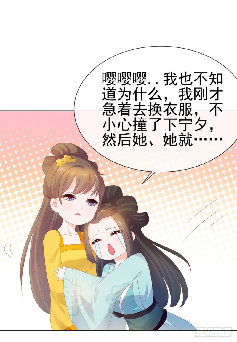 第33话 我目中无人，但有你27