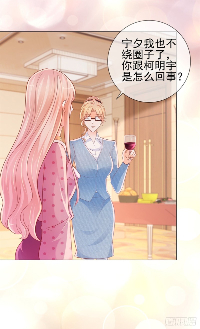第260话 我也可以让你很刺激17